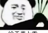 恶搞表情包图片,趣味横生的网络文化现象