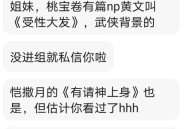 武林盟的私密记事肉,揭秘江湖风云背后的神秘故事