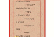 灯谜有哪些,汉字魅力与智慧结晶的传承与创新