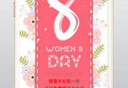 三八妇女节画画简单,简单手绘庆祝三八妇女节”