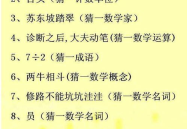 谜语大全儿童7到8岁动物谜语,7-8岁儿童智力乐园